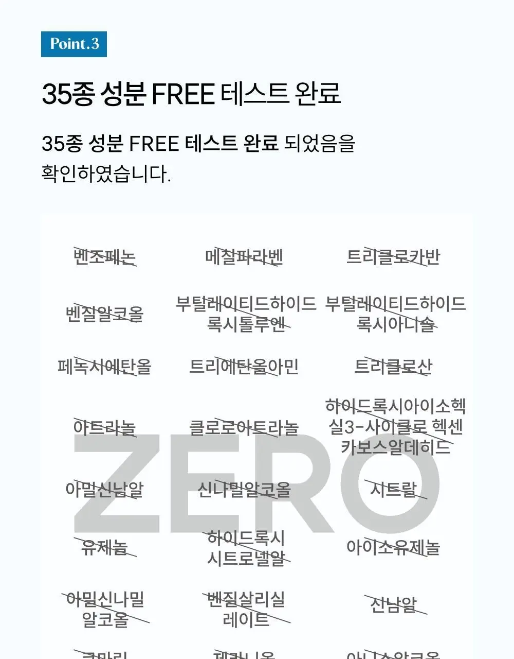 [단독기획]메디온 퍼퓸미스트 기획세트(청결티슈 3매 추가증정) 상세페이지 70